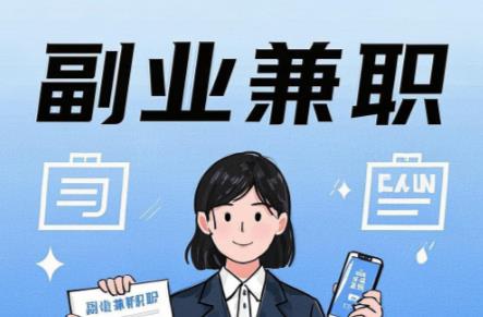 大丰在手机上可以做哪些副业赚钱？